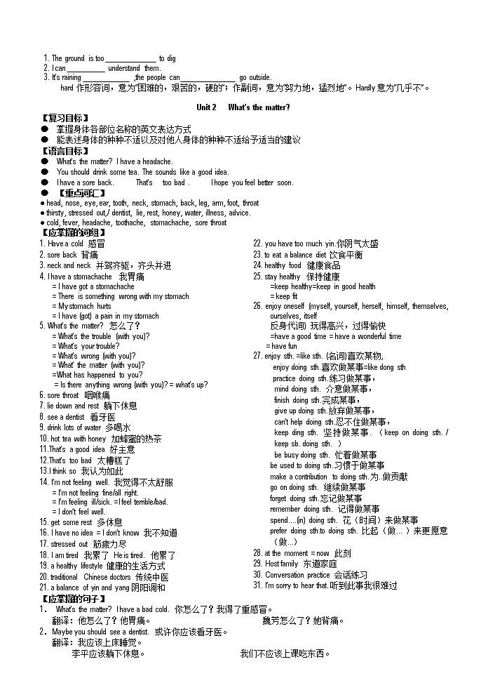 新目标八年级英语上册复习提纲(全套) 学案03