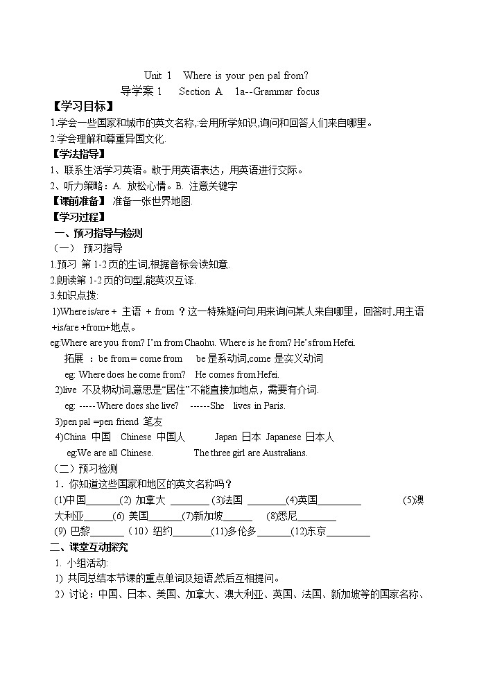 新目标七年级下册英语导学案(全集)01