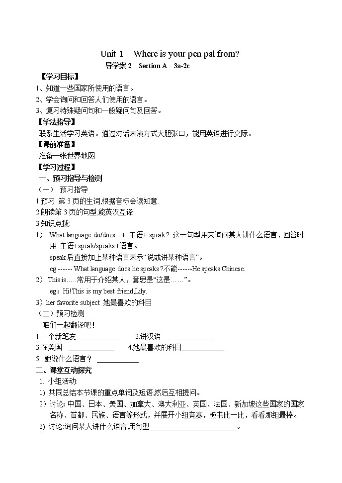 新目标七年级下册英语导学案(全集)03