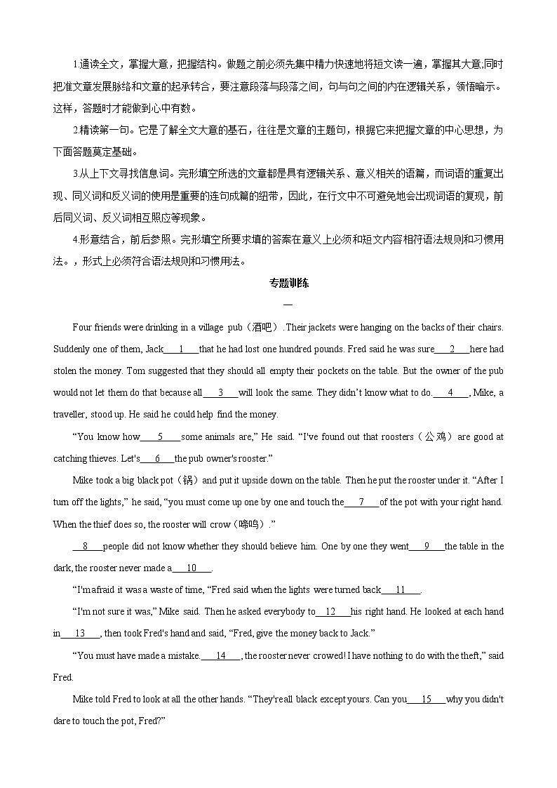 专题7.  完形填空 -九年级英语寒假精讲精练（牛津译林版）02