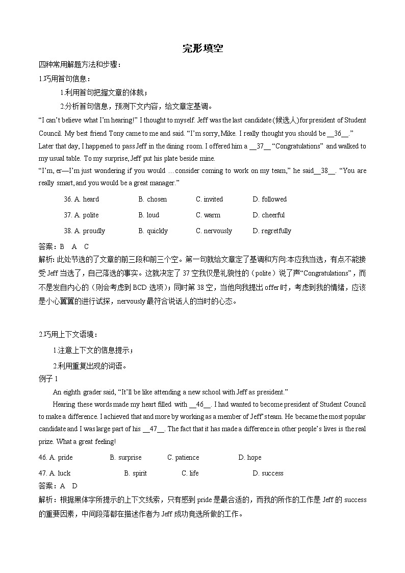 专题7. 完形填空 -九年级英语寒假精讲精练（外研版）01
