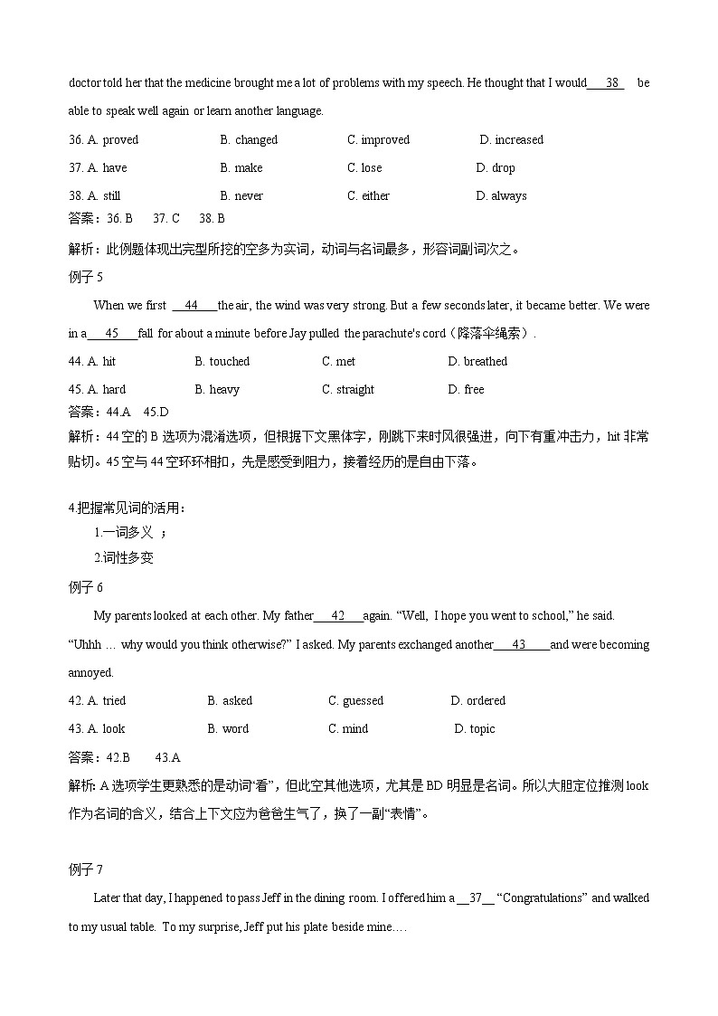 专题7. 完形填空 -九年级英语寒假精讲精练（外研版）03