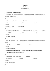 专题8.  完形填空 -九年级英语寒假精讲精练（仁爱版）