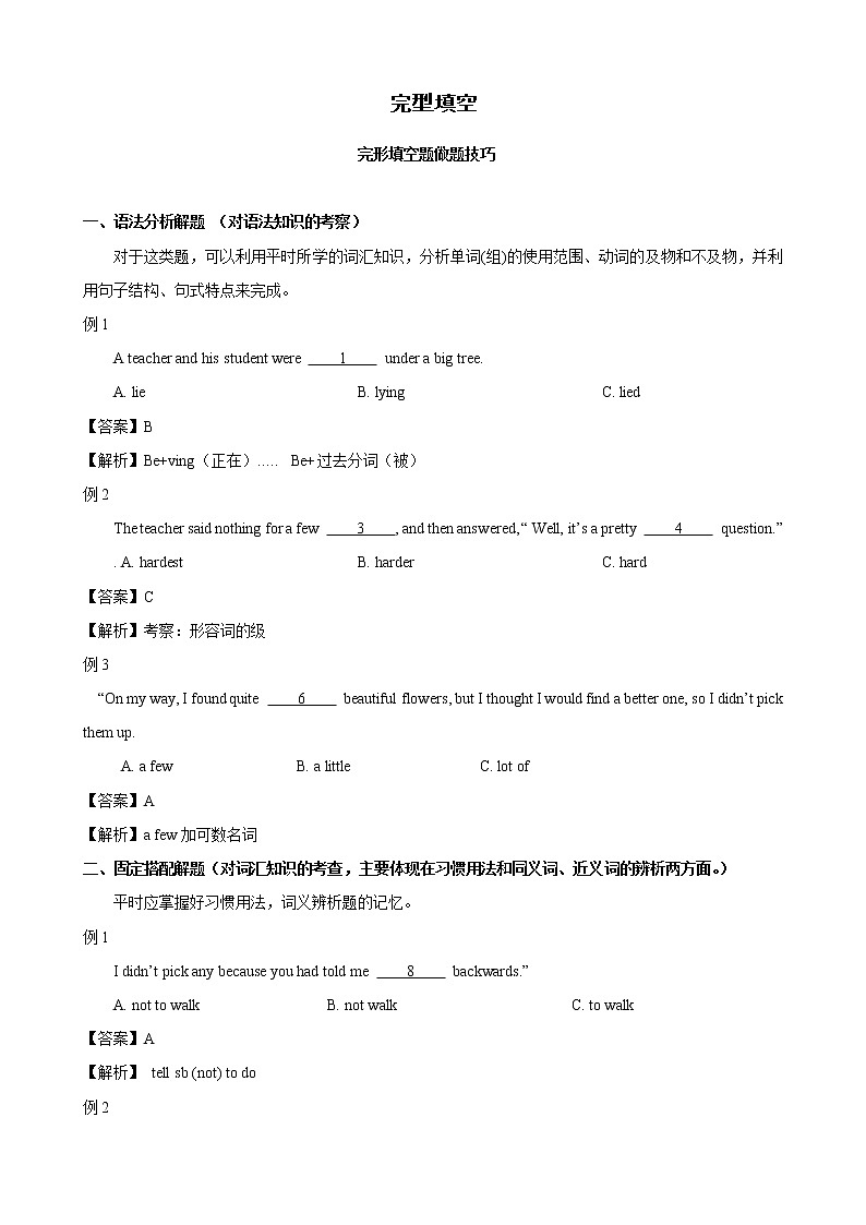 专题8.  完形填空 -九年级英语寒假精讲精练（仁爱版）01