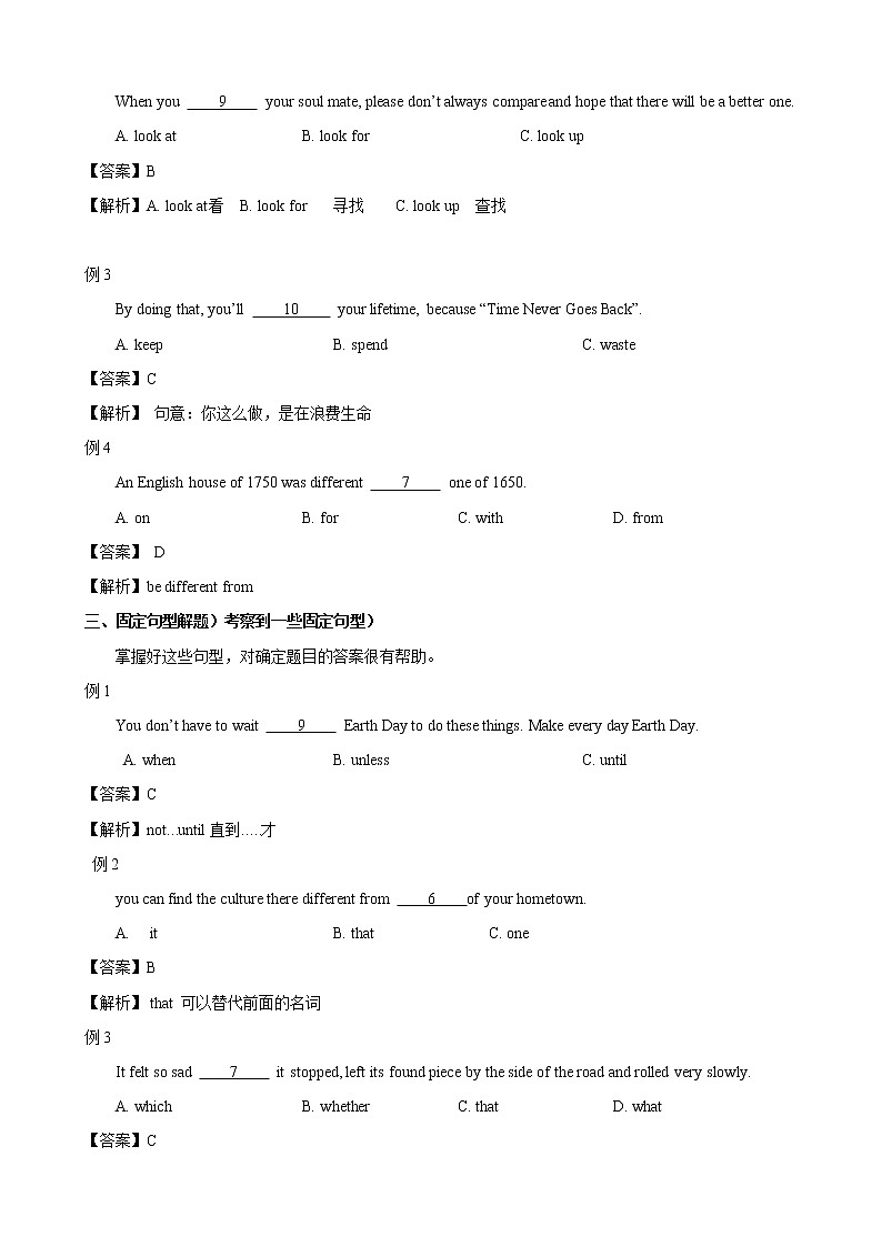 专题8.  完形填空 -九年级英语寒假精讲精练（仁爱版）02