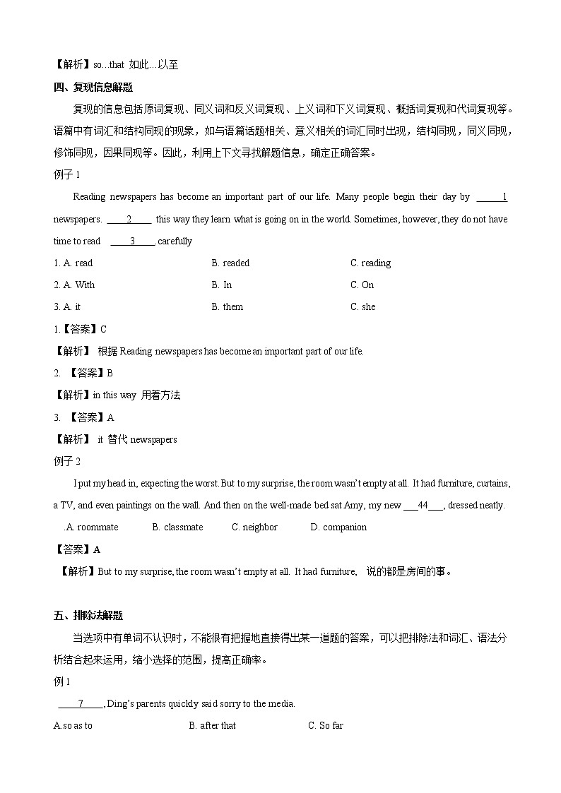 专题8.  完形填空 -九年级英语寒假精讲精练（仁爱版）03