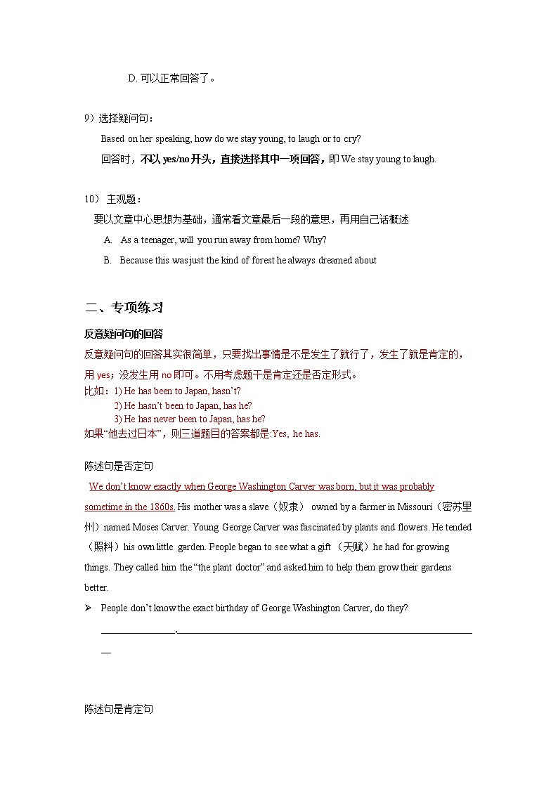 中考英语阅读D篇解题技巧讲解第3页