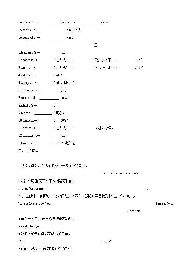 专题1.  Units1-3 -九年级英语寒假精讲精练（牛津译林版）02
