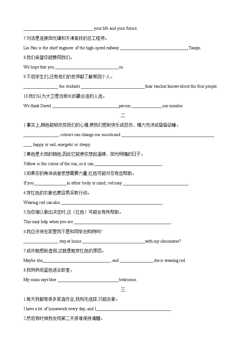 专题1.  Units1-3 -九年级英语寒假精讲精练（牛津译林版）03