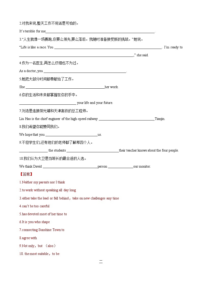 专题1.  Units1-3 -九年级英语寒假精讲精练（牛津译林版）03