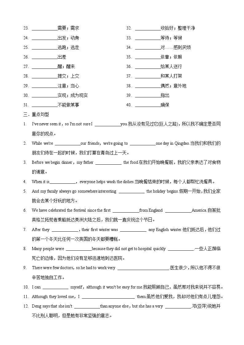 专题1. Modules1-4 -九年级英语寒假精讲精练（外研版）02