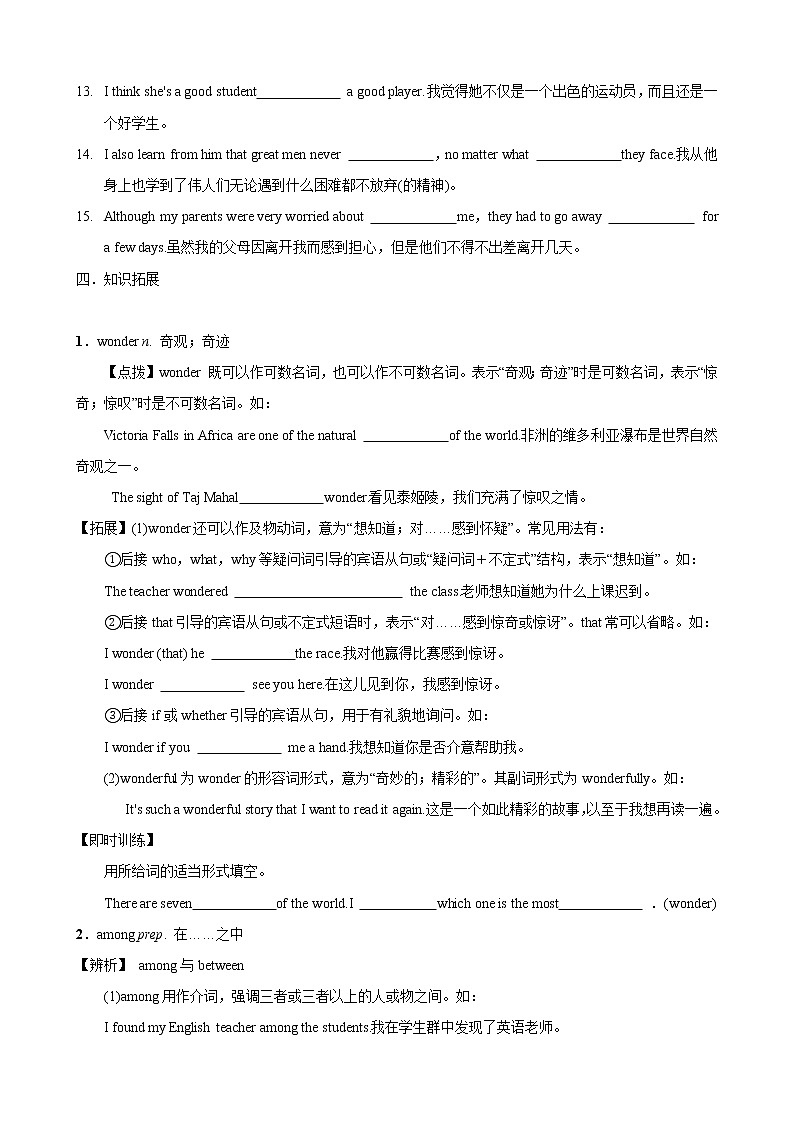 专题1. Modules1-4 -九年级英语寒假精讲精练（外研版）03