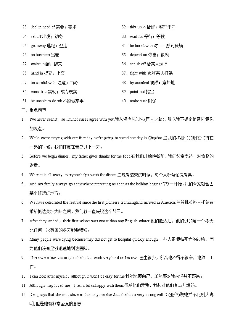 专题1. Modules1-4 -九年级英语寒假精讲精练（外研版）02