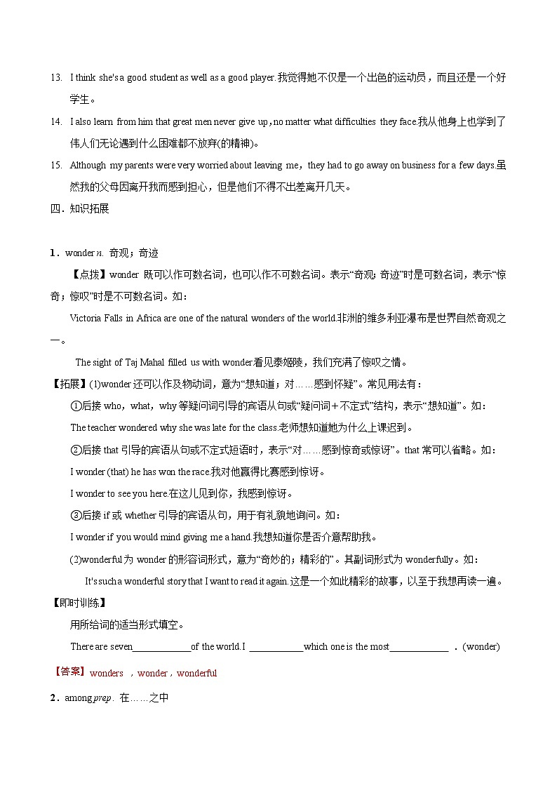 专题1. Modules1-4 -九年级英语寒假精讲精练（外研版）03