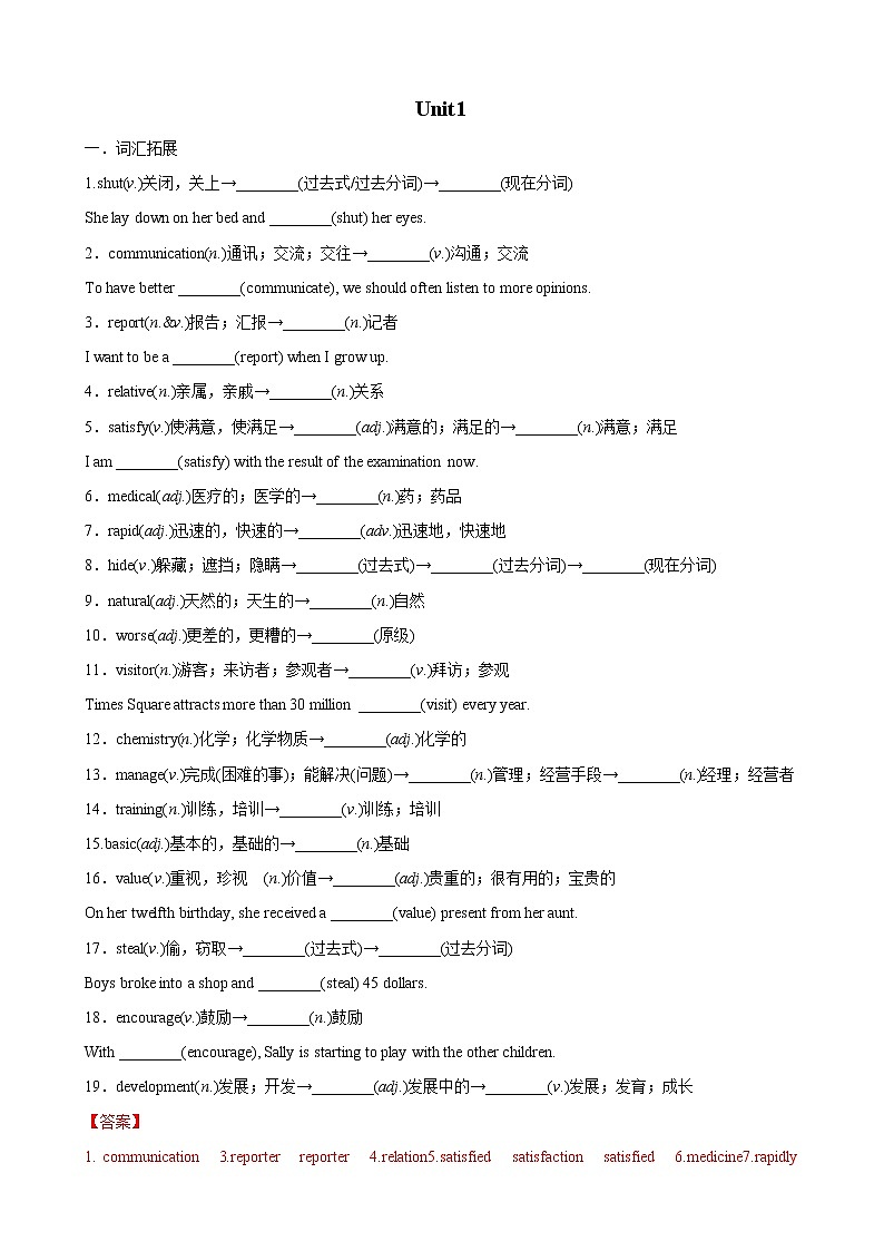 专题1.‬Unit1（仁爱版）（解析版）第1页