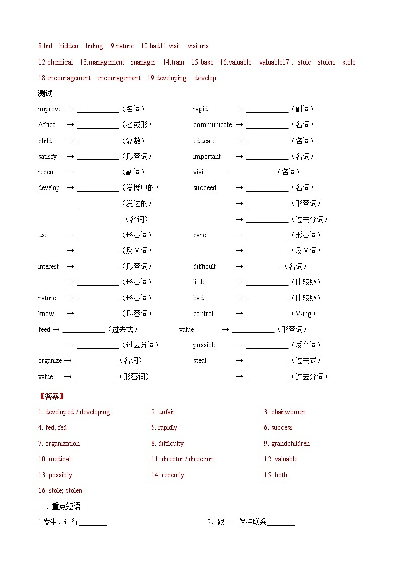 专题1.‬Unit1（仁爱版）（解析版）第2页