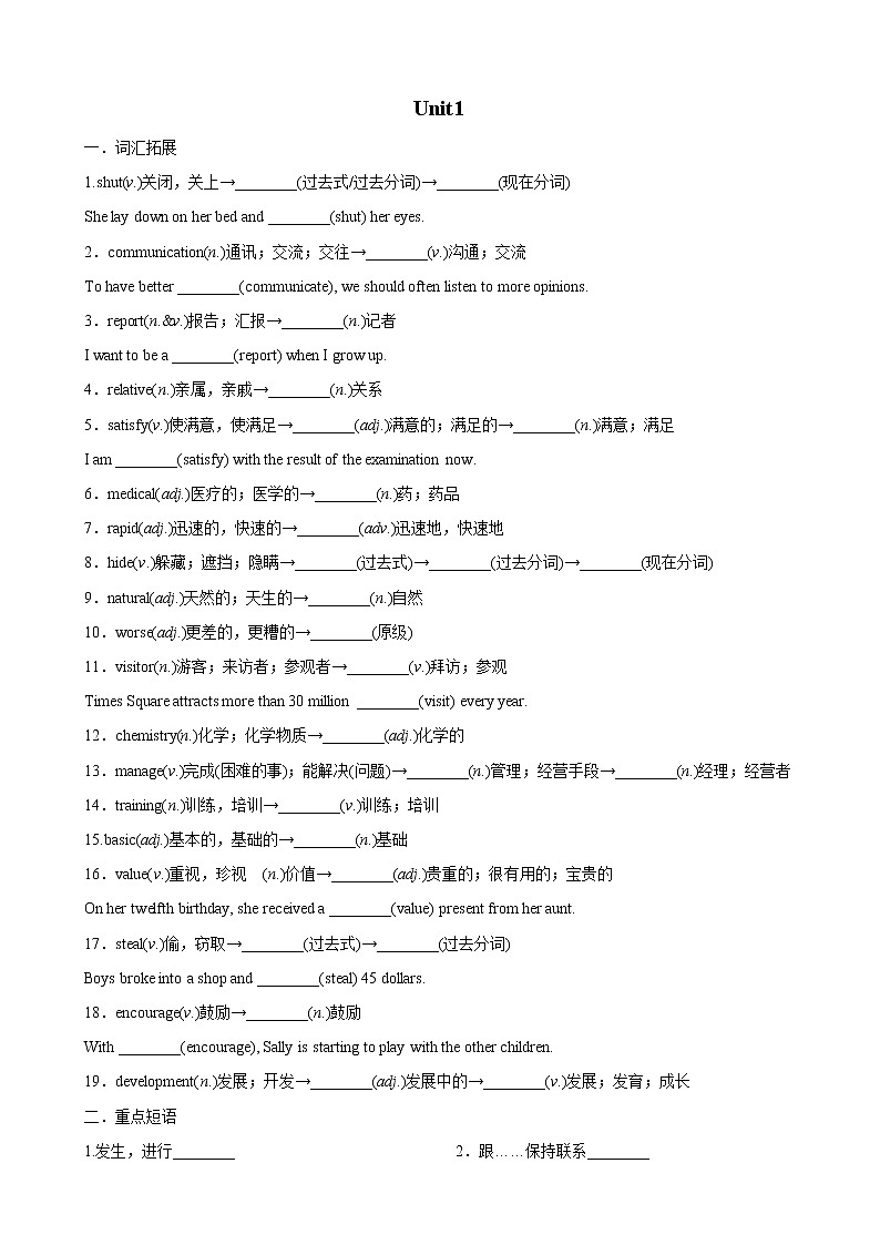 专题1.‬Unit1（仁爱版）（原卷版）第1页