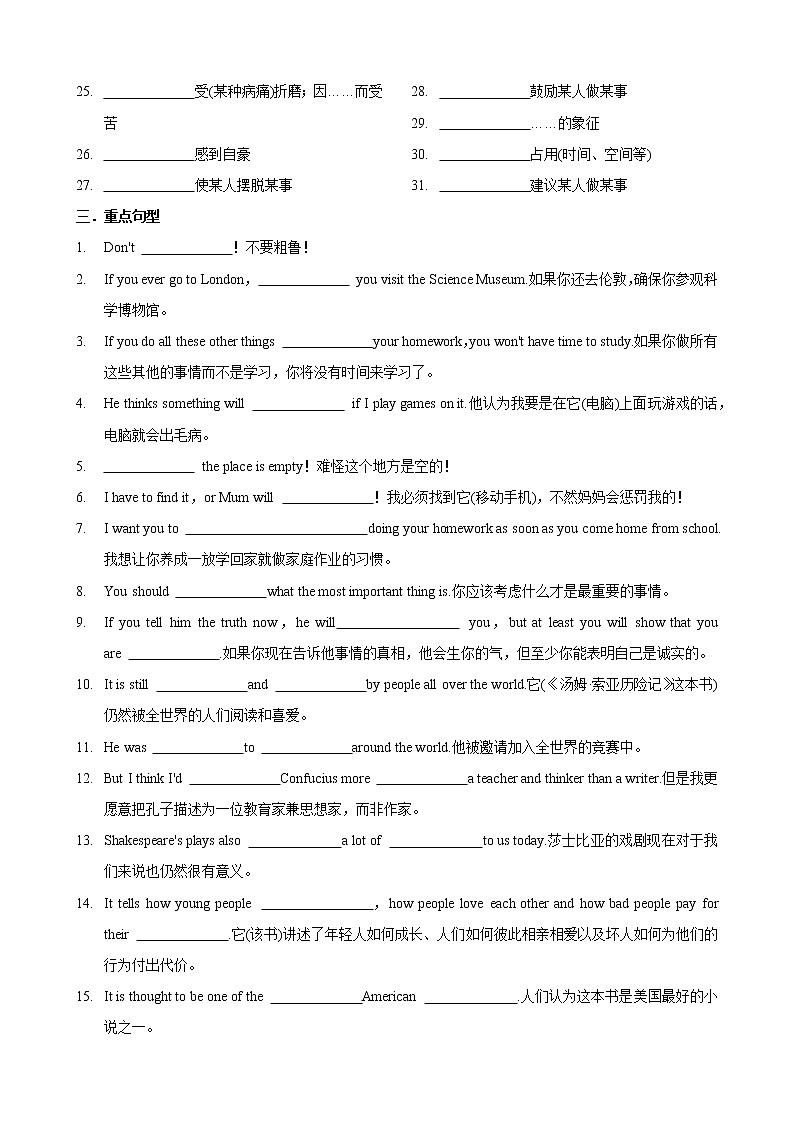 专题2.‬Modules5-8（外研版）（原卷版）第2页