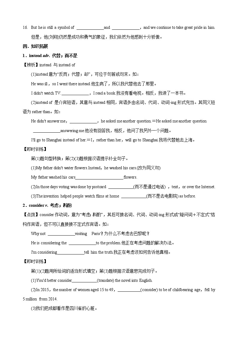 专题2.‬Modules5-8（外研版）（原卷版）第3页