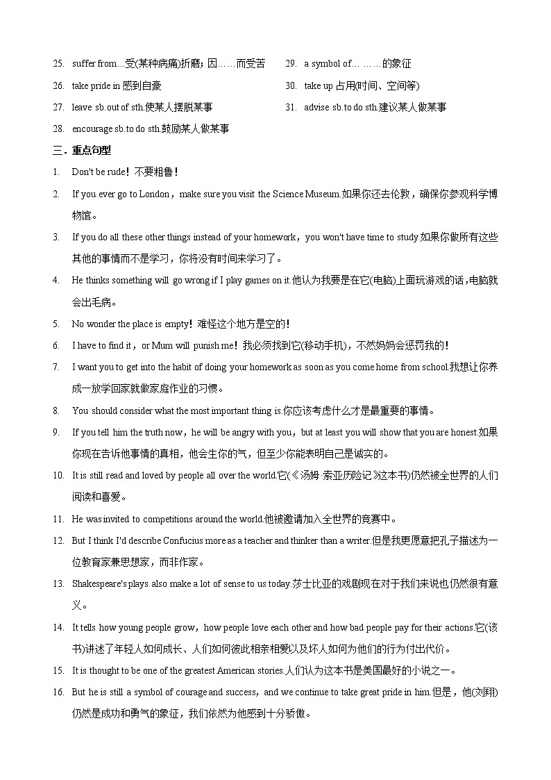 专题2.‬Modules5-8（外研版）（解析版）第2页