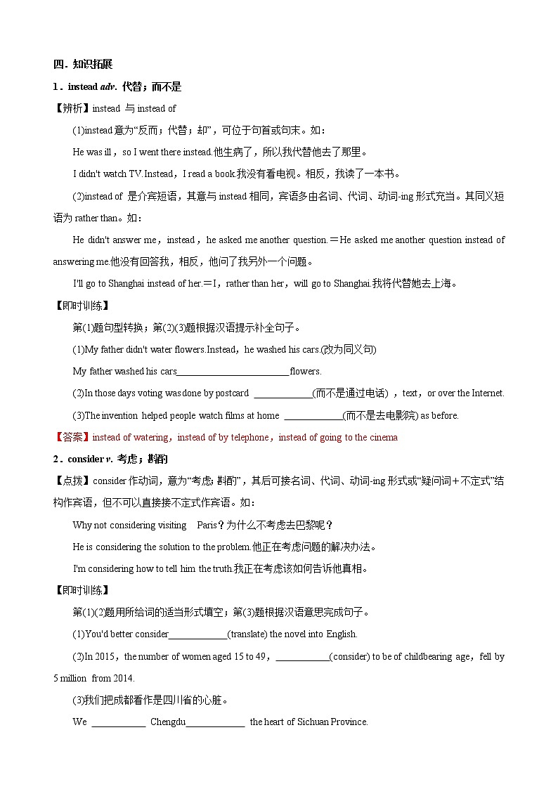 专题2.‬Modules5-8（外研版）（解析版）第3页