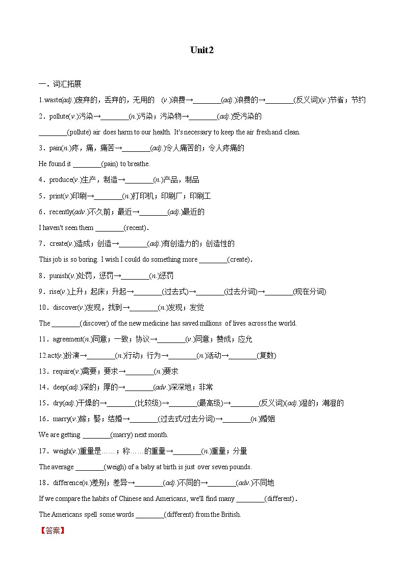 专题2.‬Unit2（仁爱版）（解析版）第1页