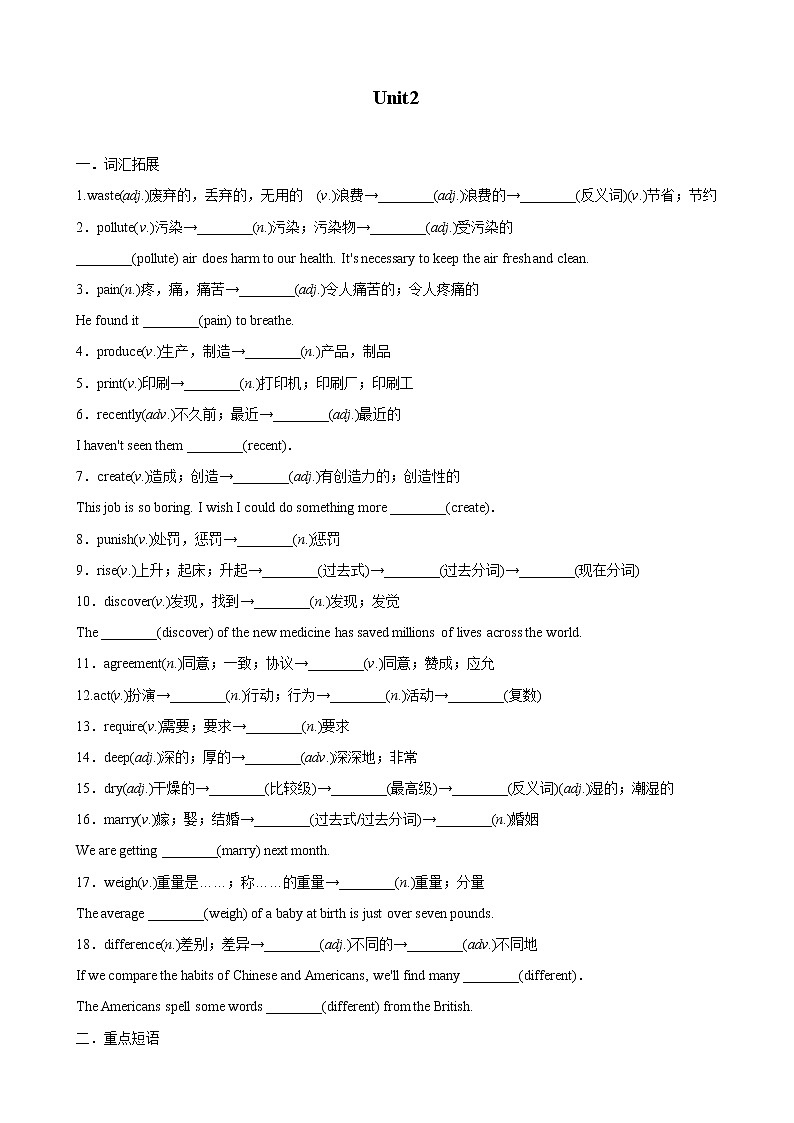 专题2.‬Unit2（仁爱版）（原卷版）第1页