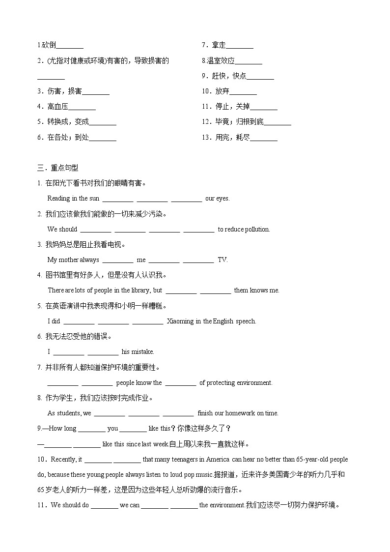 专题2.‬Unit2（仁爱版）（原卷版）第2页