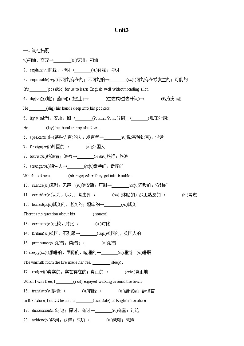 专题3.‬Unit3（仁爱版）（解析版）第1页