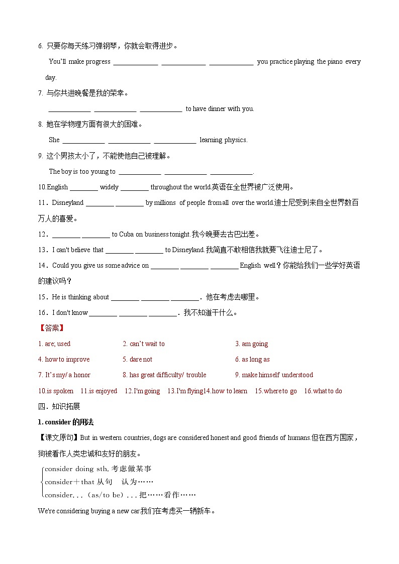 专题3.‬Unit3（仁爱版）（解析版）第3页