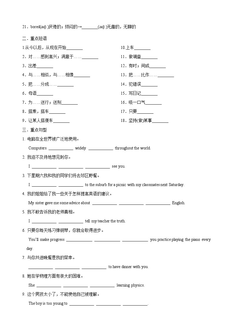 专题3.‬Unit3（仁爱版）（原卷版）第2页