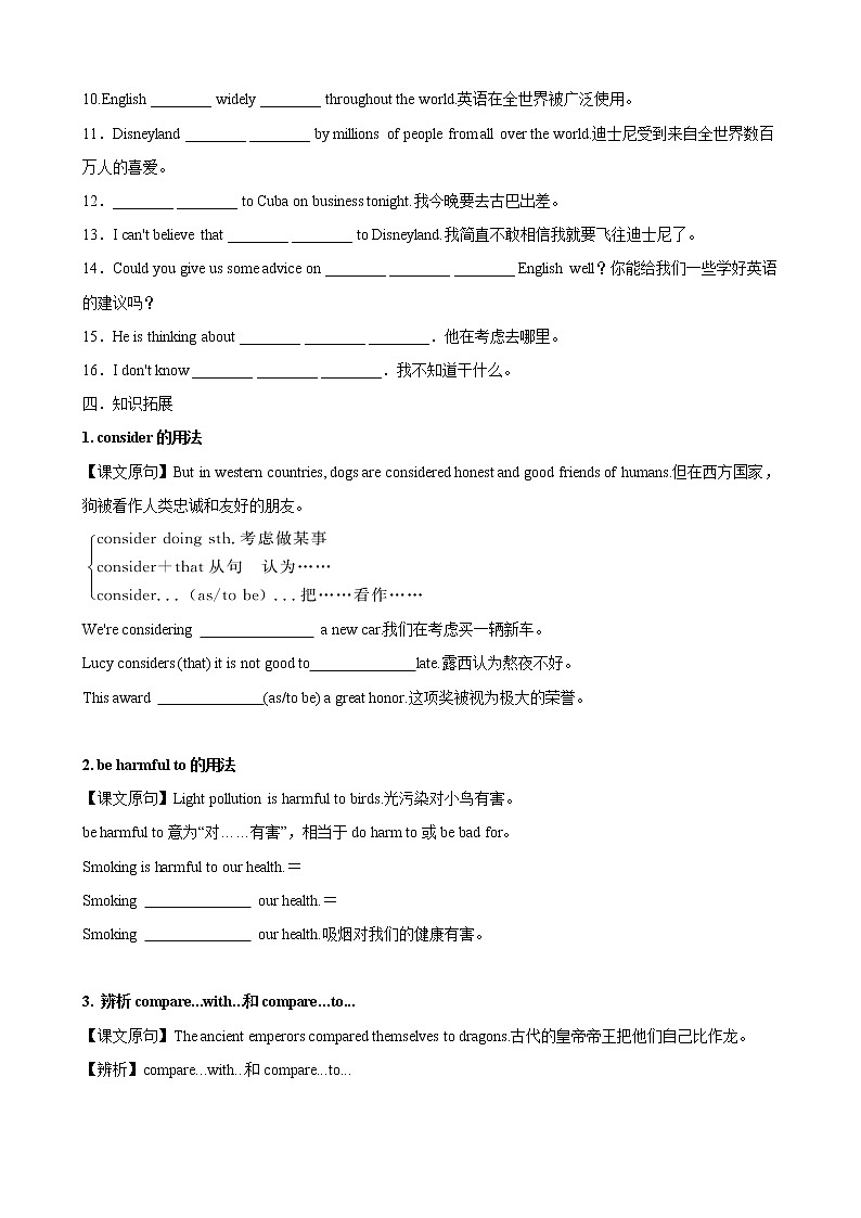 专题3.‬Unit3（仁爱版）（原卷版）第3页