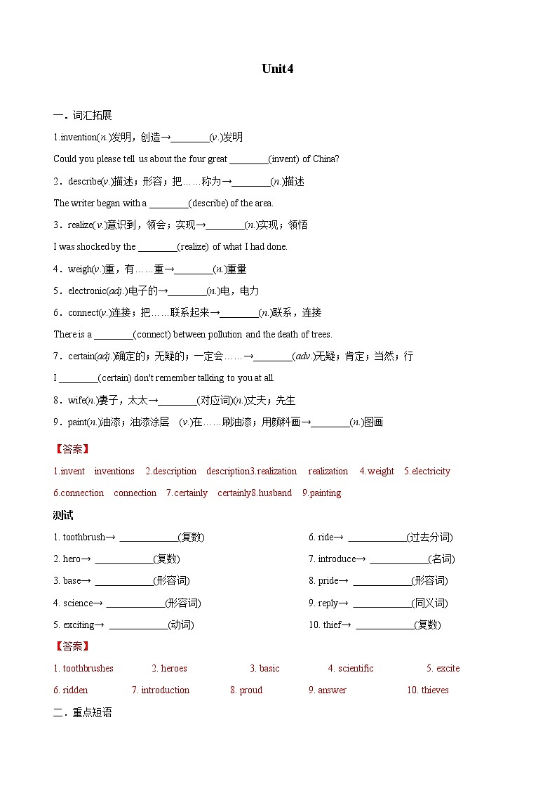 专题4. Unit4 -九年级英语寒假精讲精练（仁爱版）01