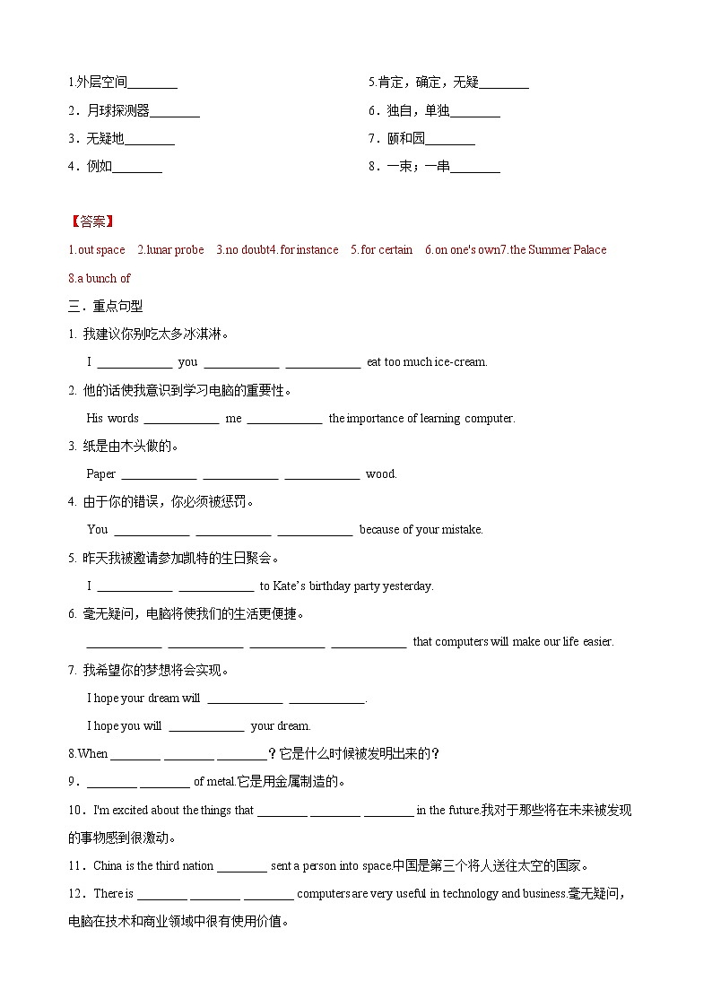 专题4. Unit4 -九年级英语寒假精讲精练（仁爱版）02