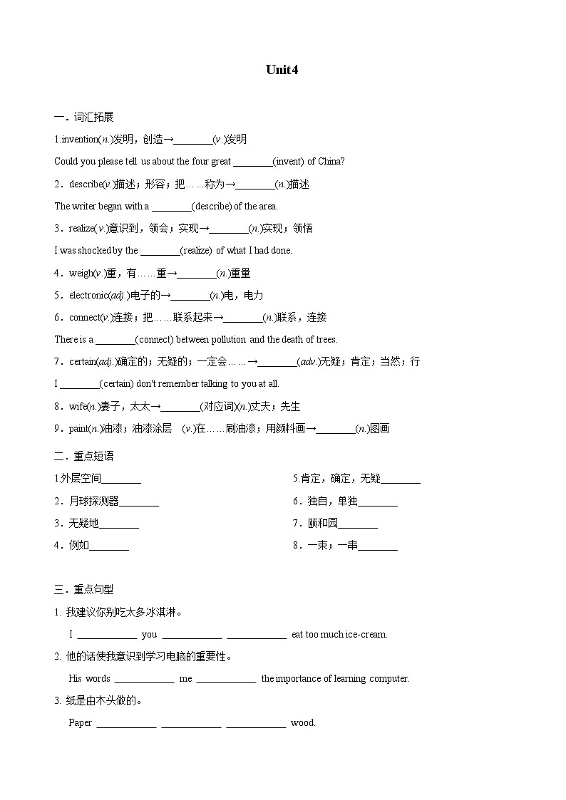 专题4. Unit4 -九年级英语寒假精讲精练（仁爱版）01