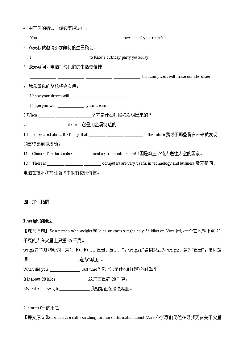 专题4. Unit4 -九年级英语寒假精讲精练（仁爱版）02