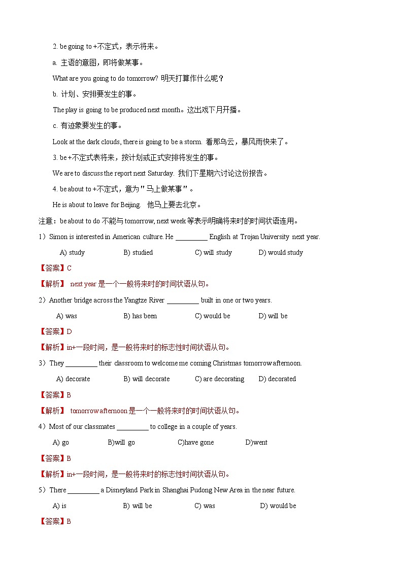 专题5. 动词时态和语态 -九年级英语寒假精讲精练（仁爱版）03