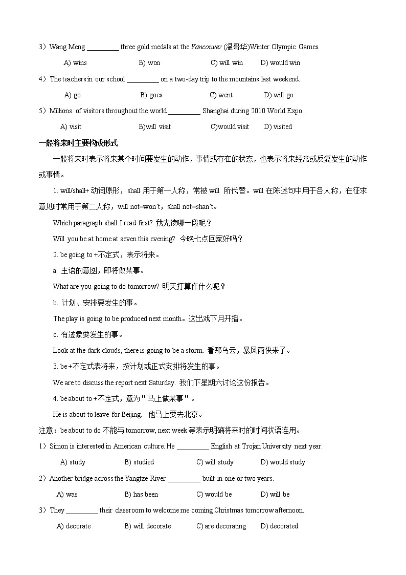 专题5. 动词时态和语态 -九年级英语寒假精讲精练（仁爱版）02