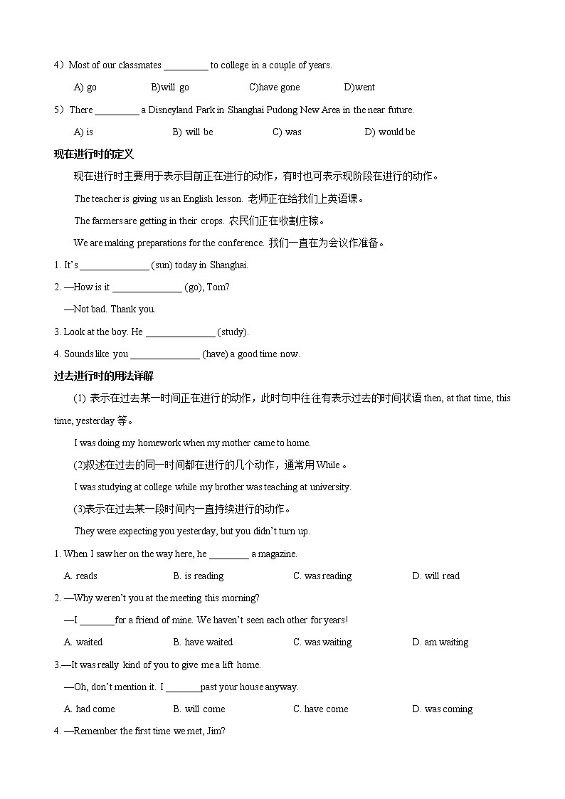 专题5. 动词时态和语态 -九年级英语寒假精讲精练（仁爱版）03