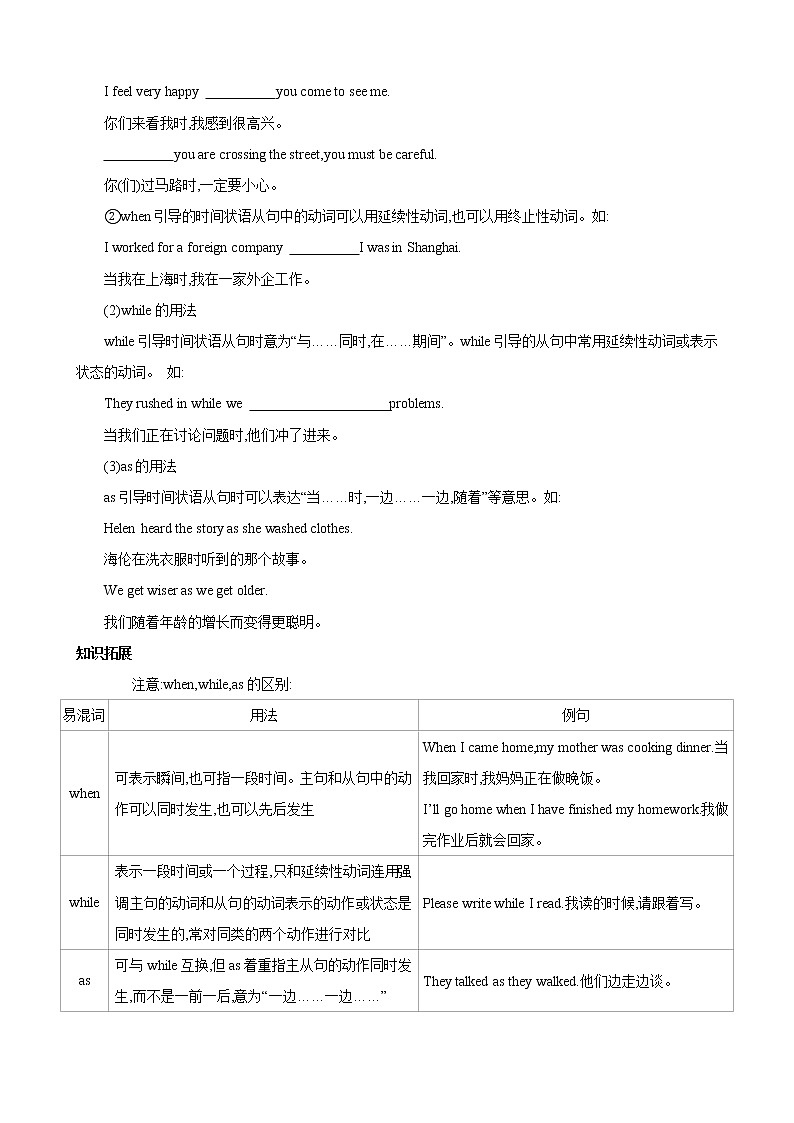 专题5. 状语从句 -九年级英语寒假精讲精练（牛津译林版）02