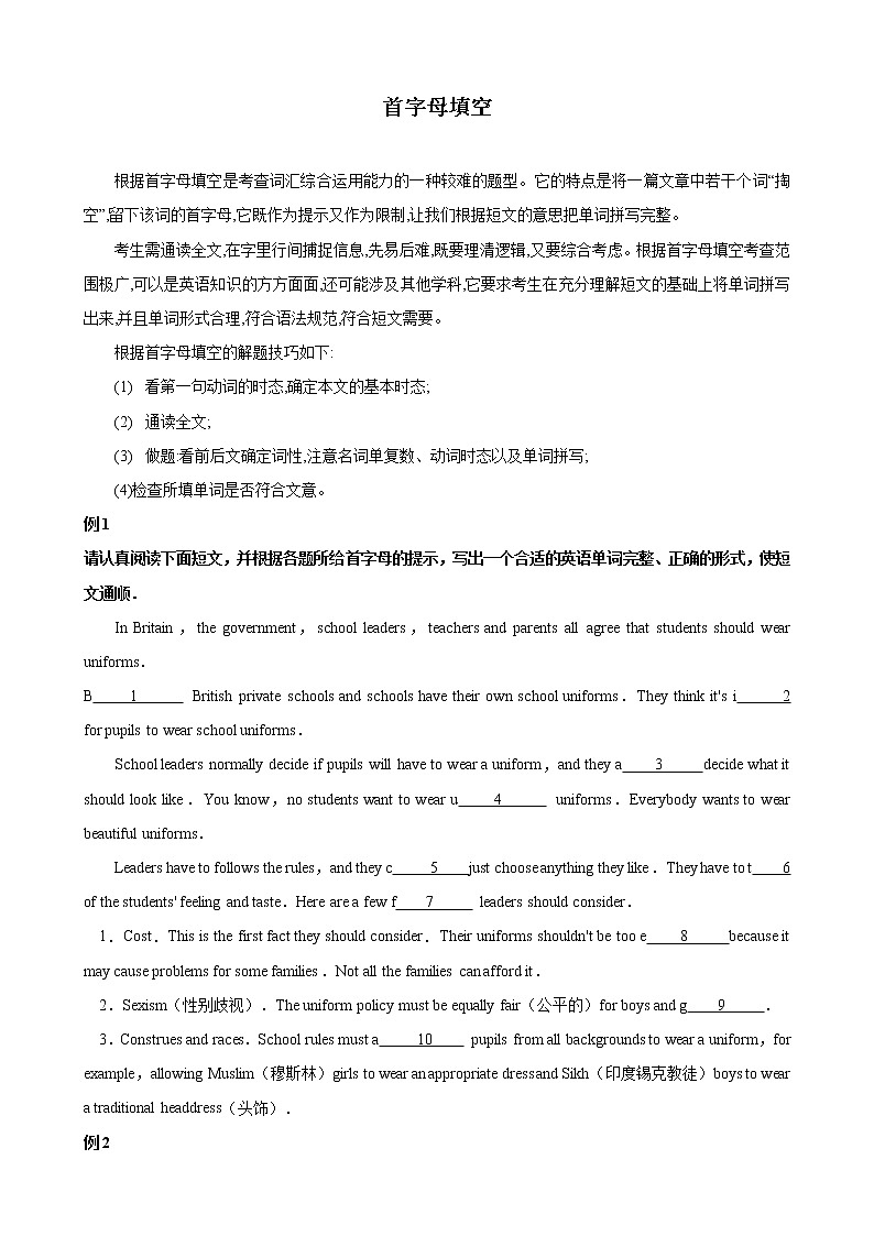 专题8.‬ 首字母填空（原卷版）第1页