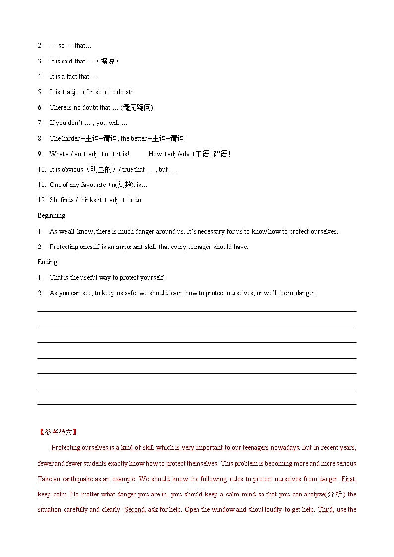 专题10. 书面表达 -九年级英语寒假精讲精练（外研版）03