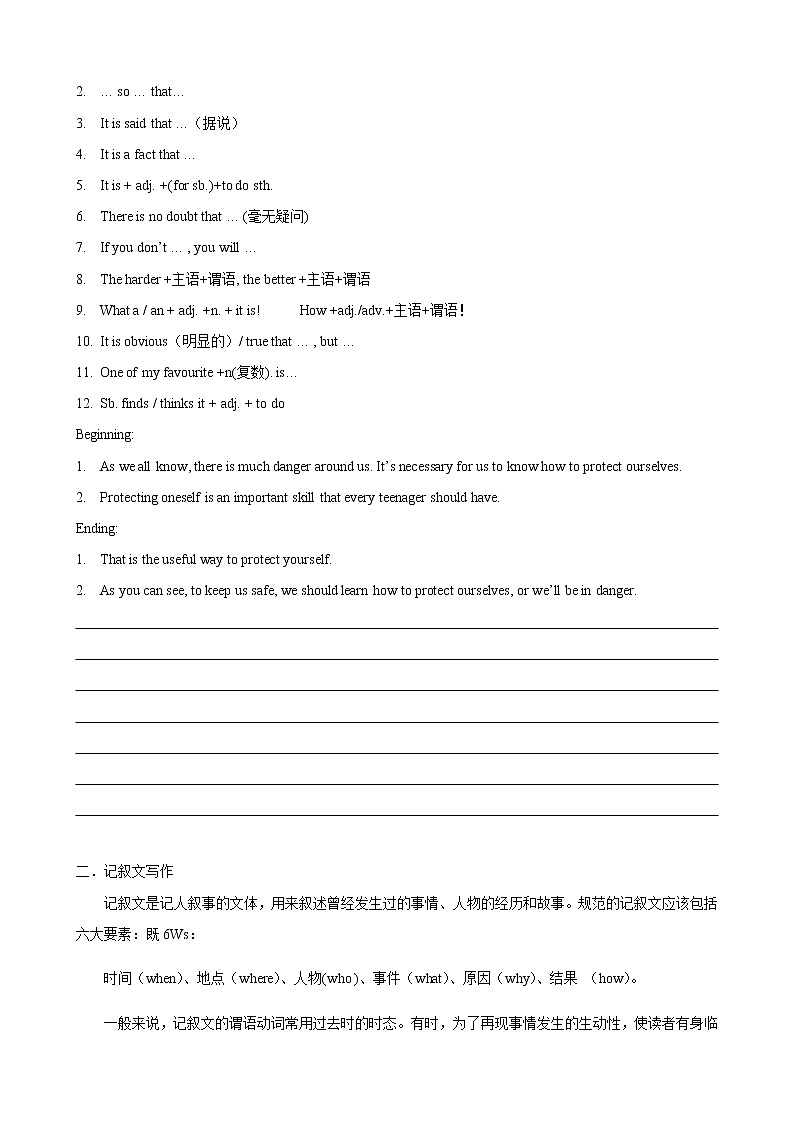 专题10. 书面表达 -九年级英语寒假精讲精练（外研版）03