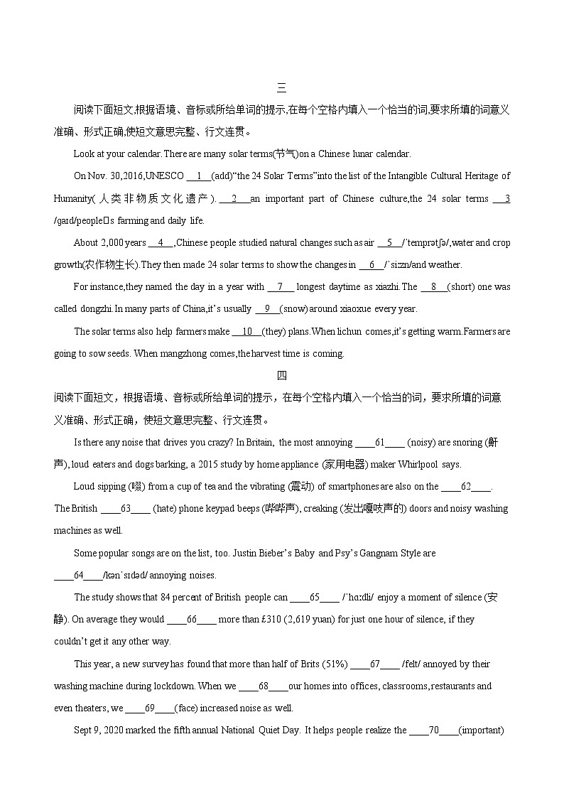 专题11.短文填词 -九年级英语寒假精讲精练（仁爱版）03