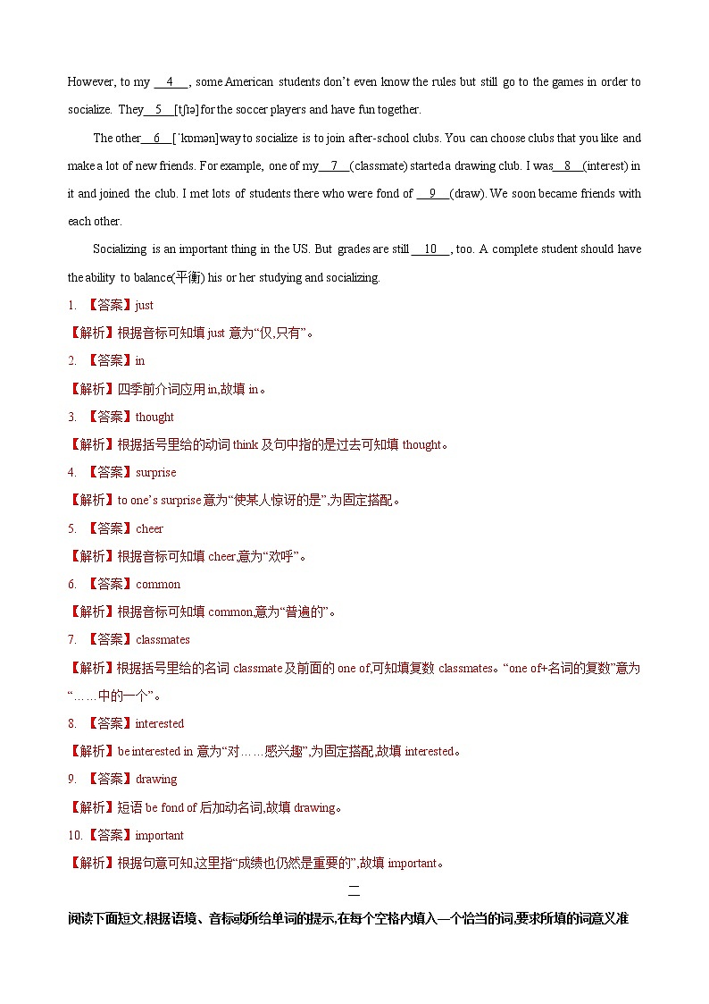 专题11.短文填词 -九年级英语寒假精讲精练（仁爱版）02