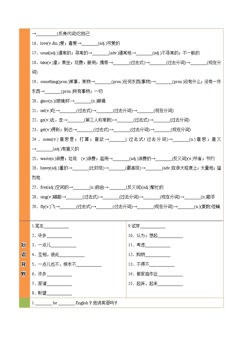 课时02.七年级上册 Units 3～4-中考英语四轮总复习（仁爱版）（学生版）第3页