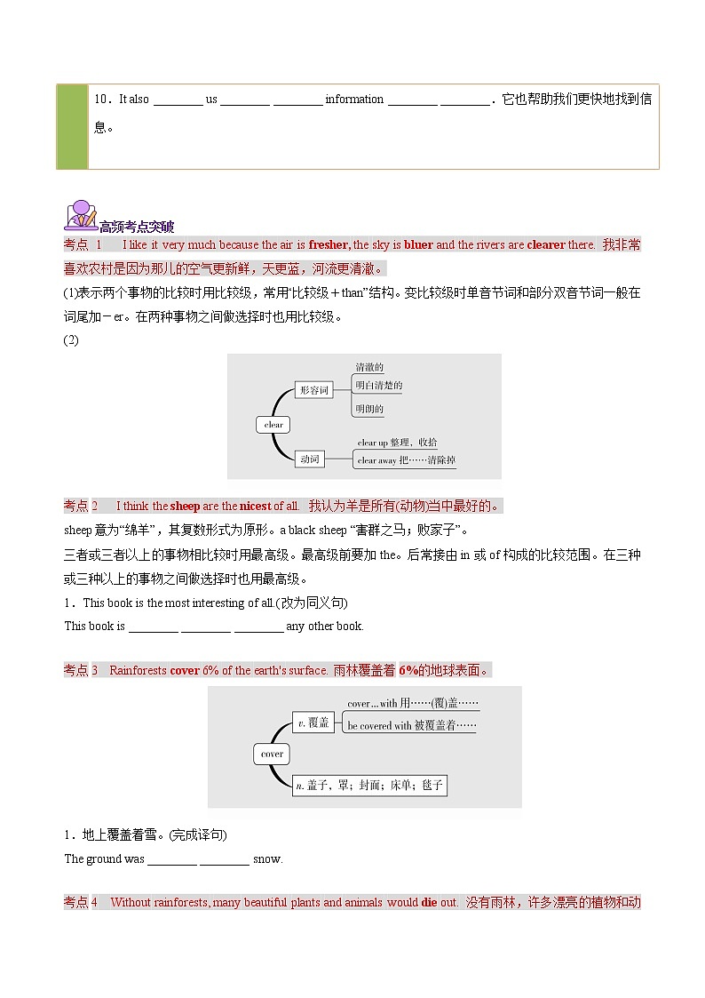 课时08.八年级上册 Unit 4-中考英语四轮总复习（仁爱版）03