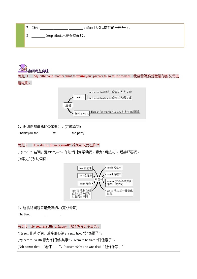 课时09.八年级下册 Unit 5-中考英语四轮总复习（仁爱版）03