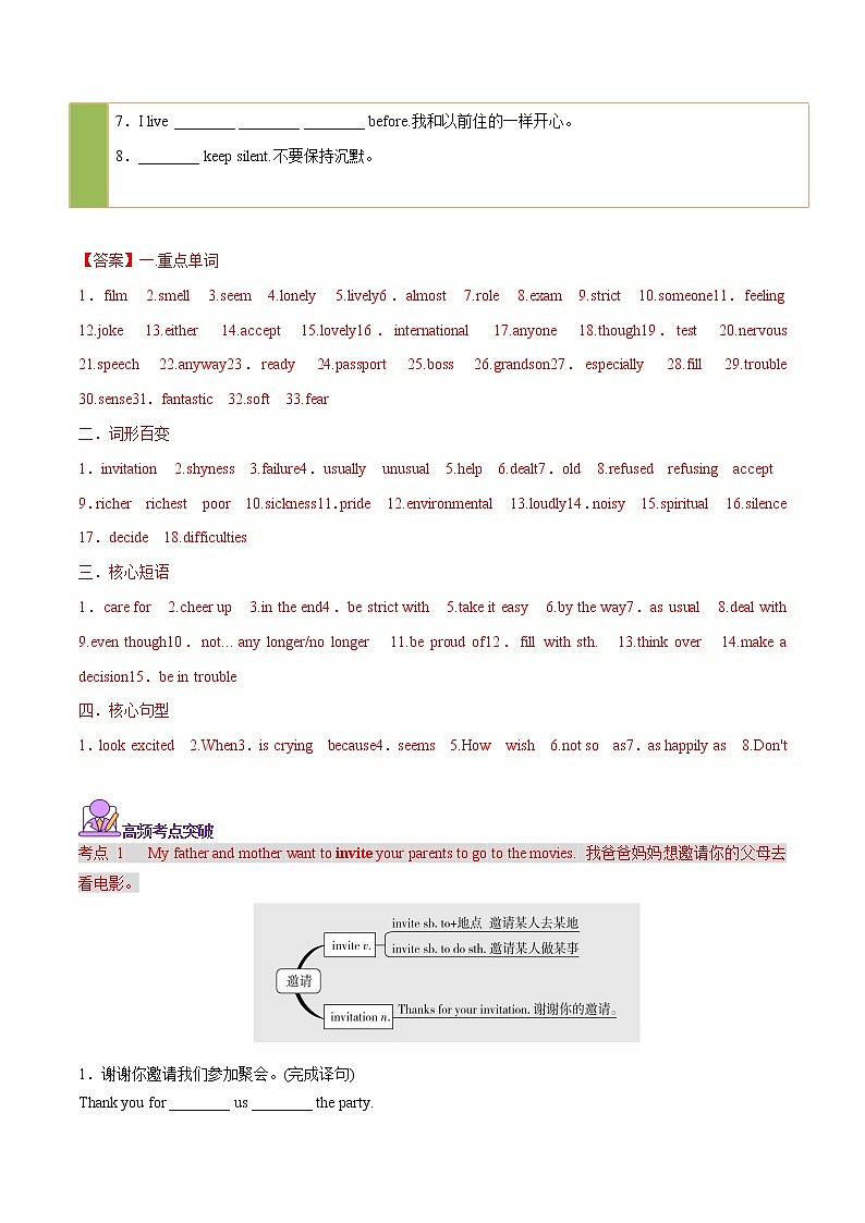 课时09.八年级下册 Unit 5-中考英语四轮总复习（仁爱版）03