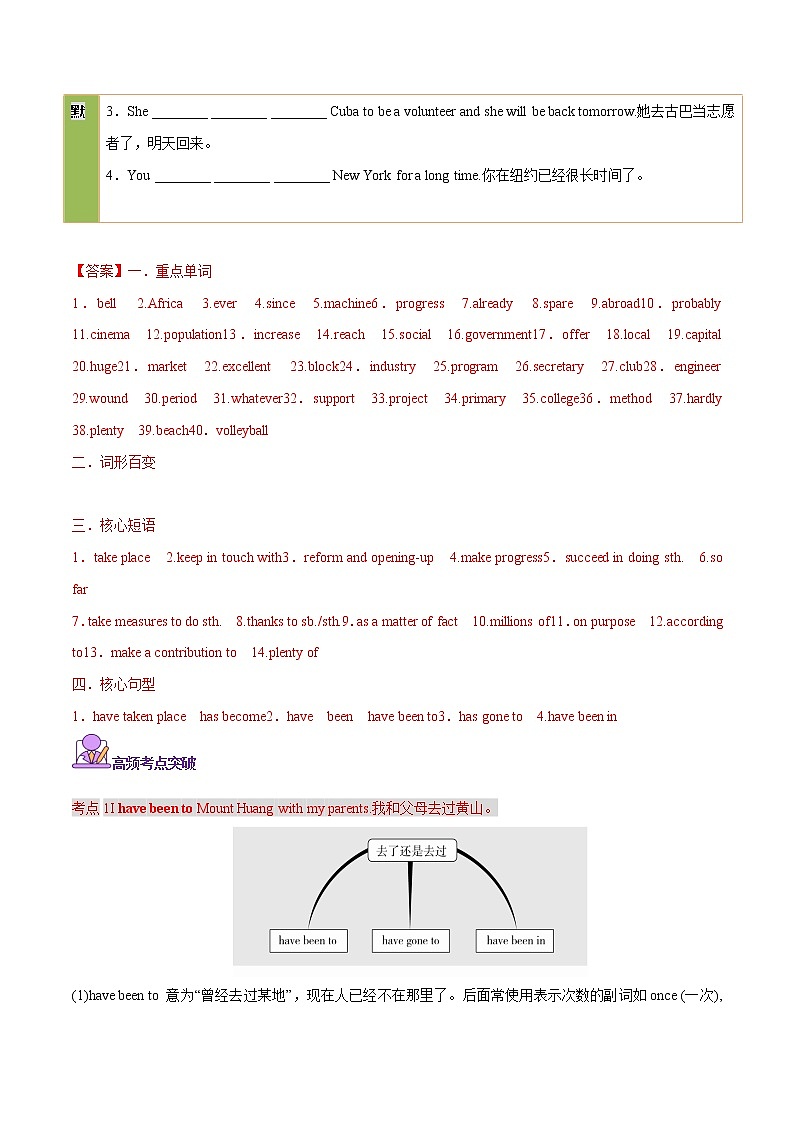 课时13.九年级上册 Unit 1-中考英语四轮总复习（仁爱版）03